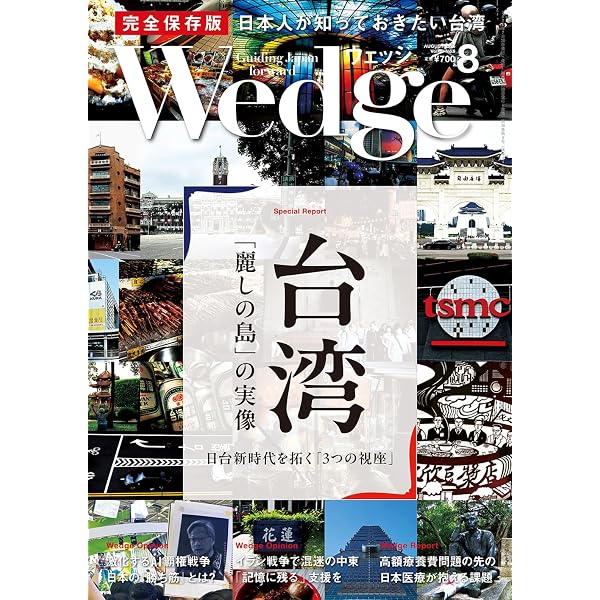 ドキュメント台湾 | ダイアプレス |本 | 通販 | Amazon